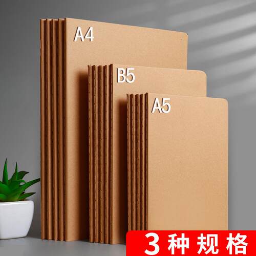 B5 notebooks, student exercise books, kraft paper sewn noteb