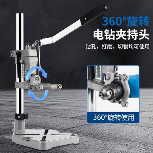 多功能台式钻床旋转可调电钻支架小型家用工业级电钻工作台改钻台