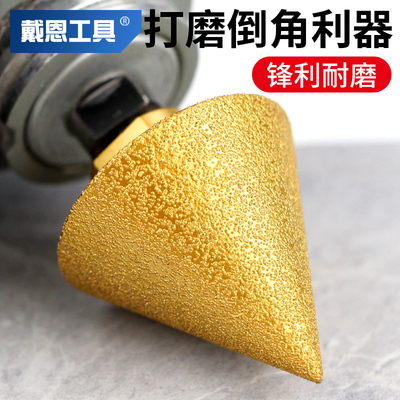 金刚石倒角器瓷砖开孔器角磨机扩孔打磨打孔钻头大理石玻璃锥形钻