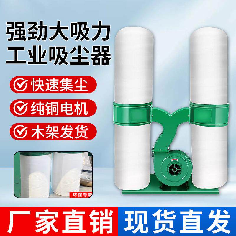 木工布袋除尘器工业用吸尘器工厂车间粉尘大功率雕刻机吸集尘风机