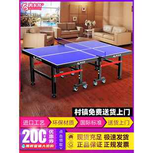 美卡龙乒乓球桌子 室内家用可折叠 标准乒乓球台带轮兵兵球桌
