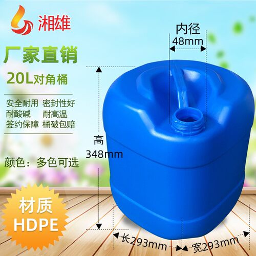 新款直销加厚20L/25L蓝色堆码桶塑料桶工业包装桶方桶