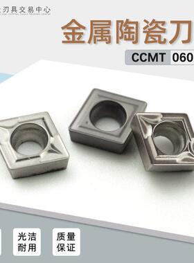 数控刀片小菱形金属陶瓷镗孔精车刀粒 CC06刀头 CCMT060204-HQ MT
