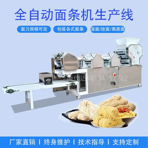 六组面条机全自动面条机商用鲜湿面条机多功能压面机挂面机