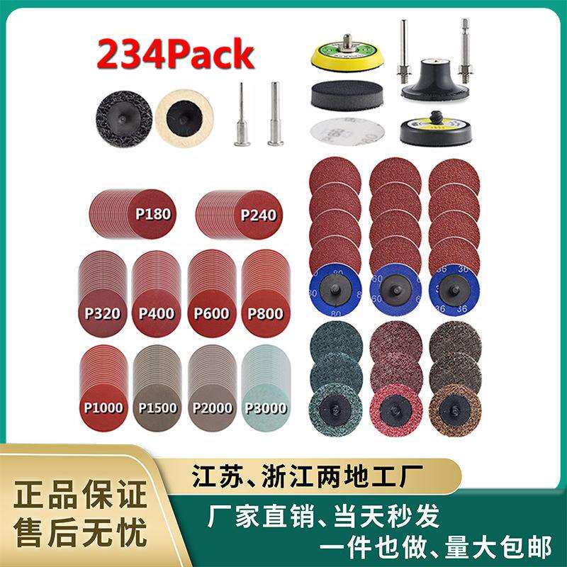 跨境货源 2寸50mm植绒砂纸片海绵盘234件套装背绒干磨水砂纸
