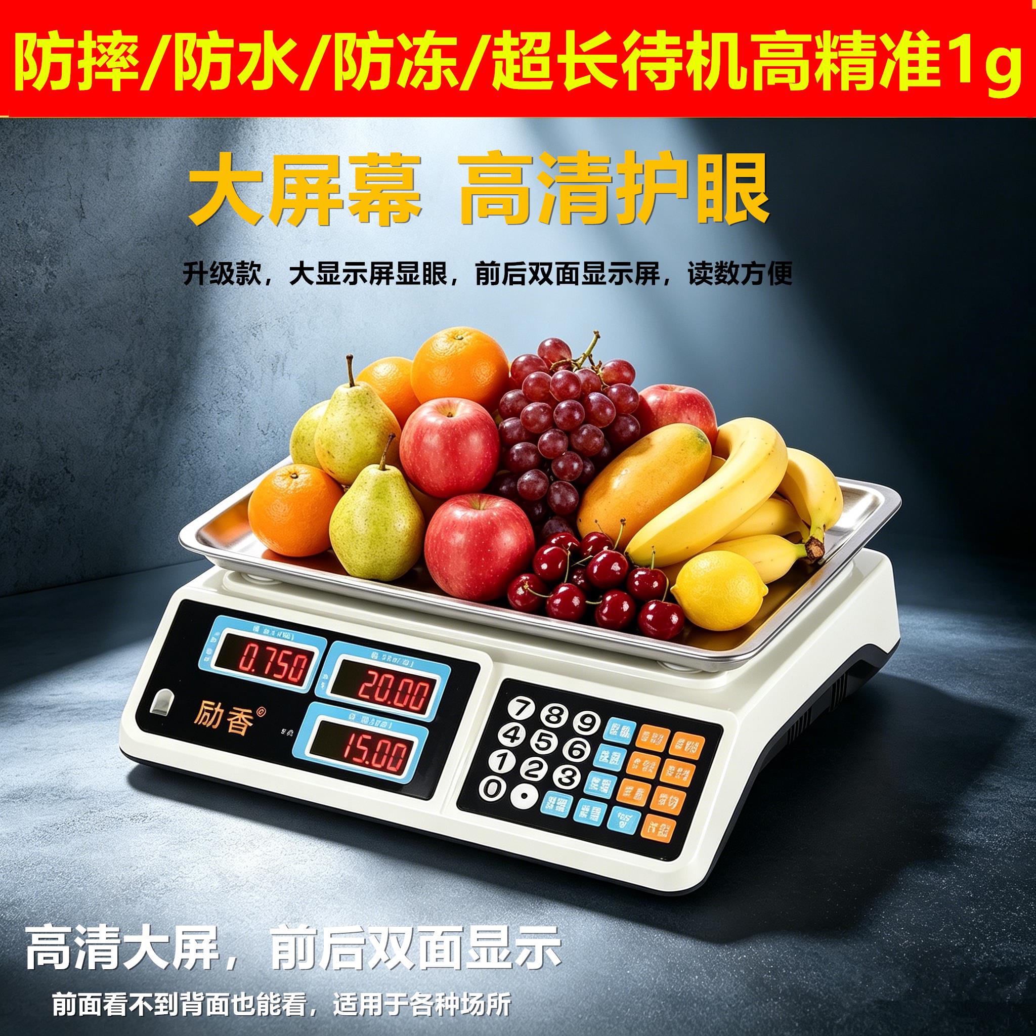 市场称菜电子秤商用台秤 家用厨房计数电子称60斤计价水果秤 30kg