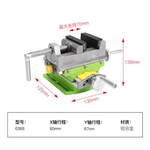 台钻精密型十字平口钳 功能多双向移动台钳夹具工作台