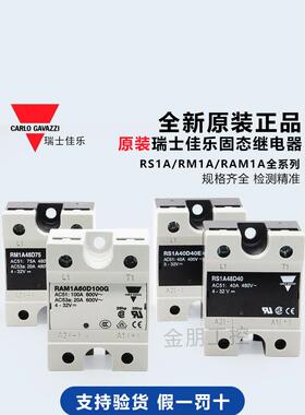 原装瑞士佳乐固态RS1A40D40E RM1A48D50 40D50 48D75 RM1E48AA50