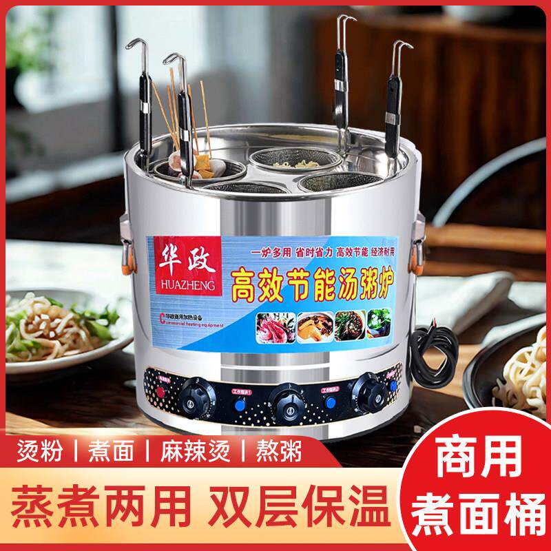 台式煮面炉商用电热汤粉炉烫菜煮水饺麻辣烫锅汤面桶煮面机分煮筐