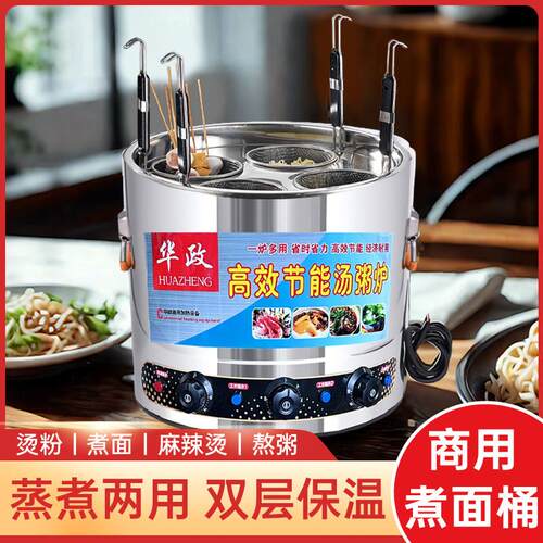 台式煮面炉商用电热汤粉炉烫菜煮水饺麻辣烫锅汤面桶煮面机分煮筐
