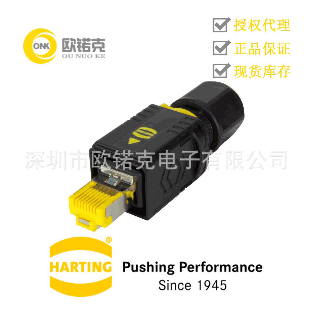 HARTING浩亭09451451561哈丁RJ45连接器PushPull 板端连接器