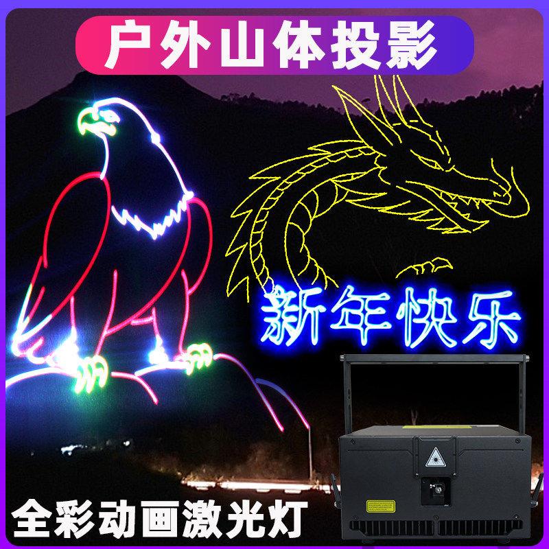 户外全彩防水激光投影灯 景区地标亮化用雷射灯图片