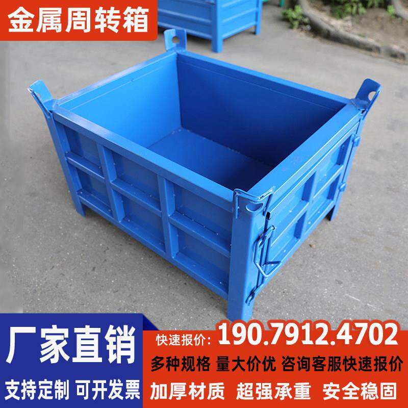 废料箱重型金属铁皮周转箱物料框钢制物流转运箱工业零件筐铁屑车