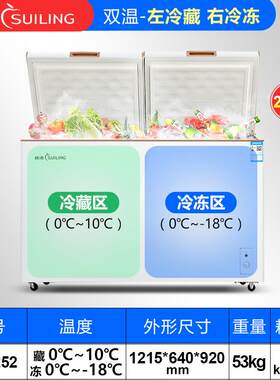 穗凌BCD冰柜卧式商用双温冷冻冷藏熟食小型冷柜超市冰淇淋雪糕柜