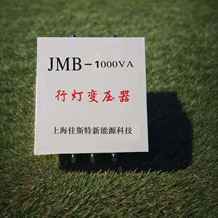 JMB行灯变压器80V转220V工1103VJMB200VA6V324V6V工地施隧道照明
