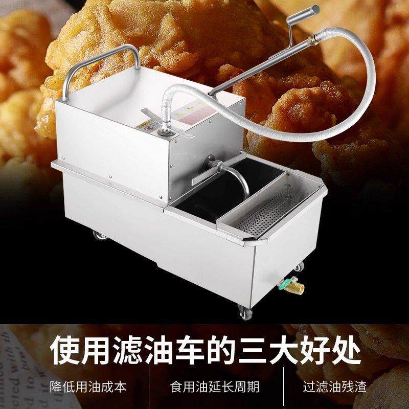 商用小型大型滤油车食用滤油机滤油器汉堡店油炸炉专用设备不锈钢
