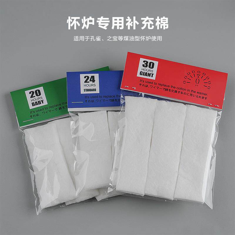 煤油怀炉补充棉脱脂棉暖手炉配件ZP日韩版孔雀国产通用型