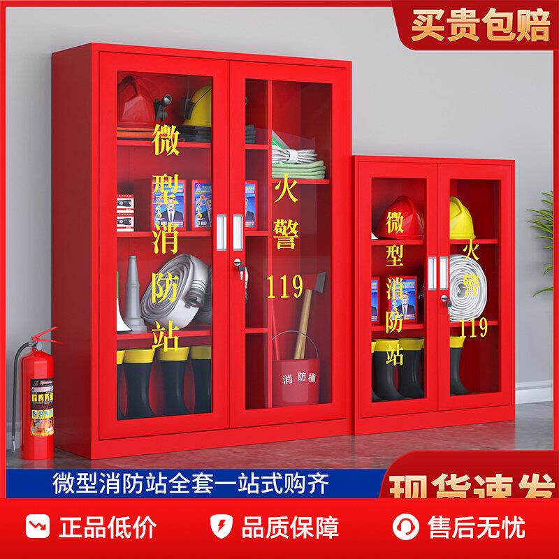 微型消防站器材柜小型站消防柜全套微站柜箱应急物资柜疏散引导箱