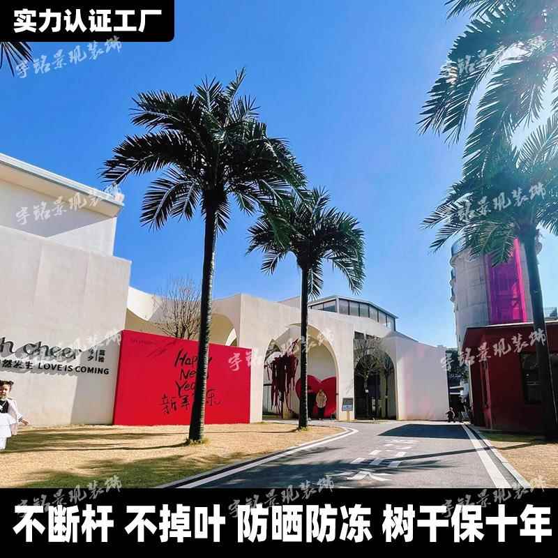 仿真椰子树热带大型景观树海边沙滩落地装饰仿生椰树玻璃钢棕榈树