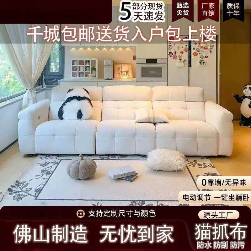 零靠墙电猫动多功能发抓06沙布小户型沙发现代简约科技布奶油艺风