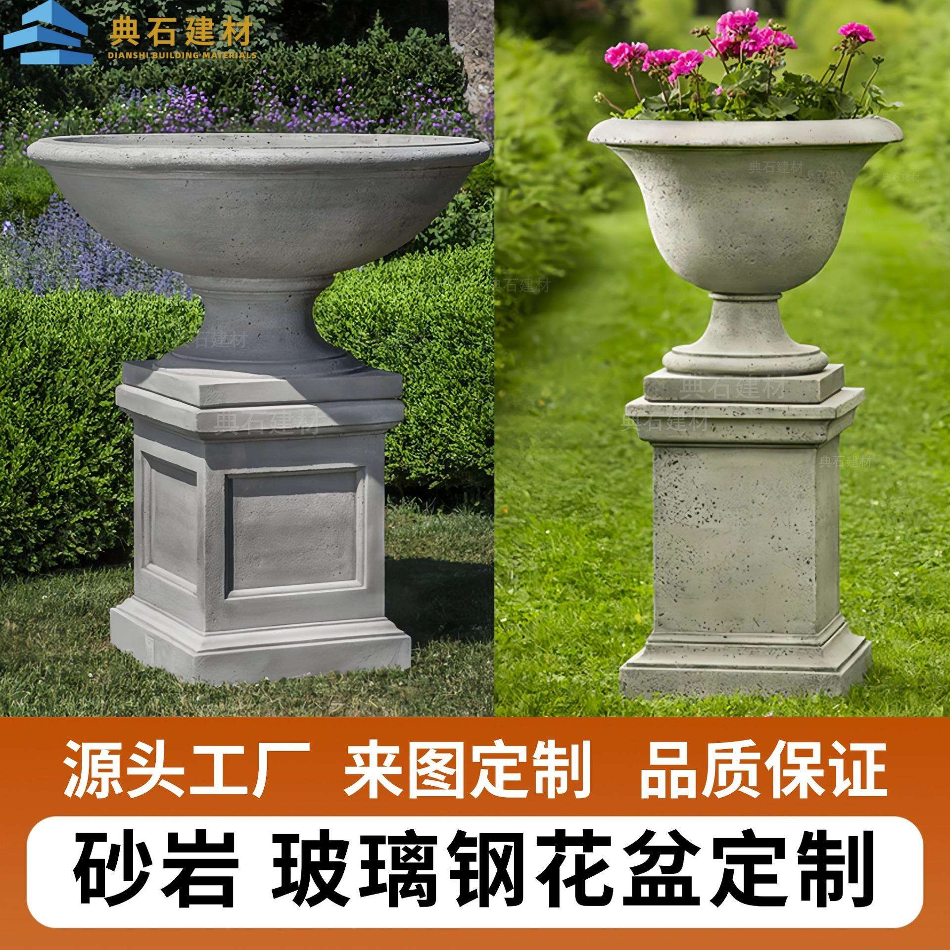 制作水泥砂岩花盆户外雕塑欧式花钵灰色庭院装饰景观花盆