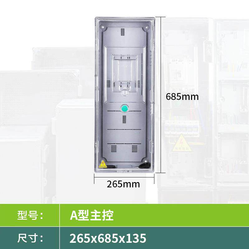 透明多功能三相电表箱 CT互感器式箱 费控计量箱插卡预付费南国网