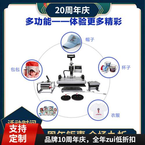 29*38cmCK5IN1五合一烫画机烤杯机多功能压盘机智能控温热转印机