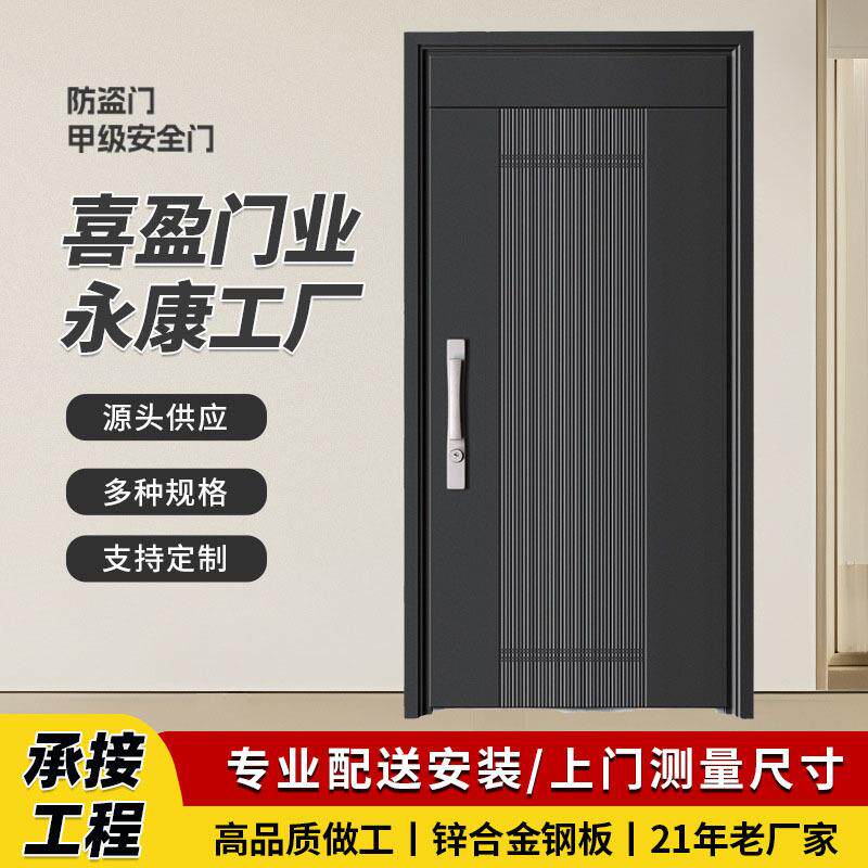 甲级防盗门家用入户门现代简约智能进户门暗铰链高颜值一帆风顺
