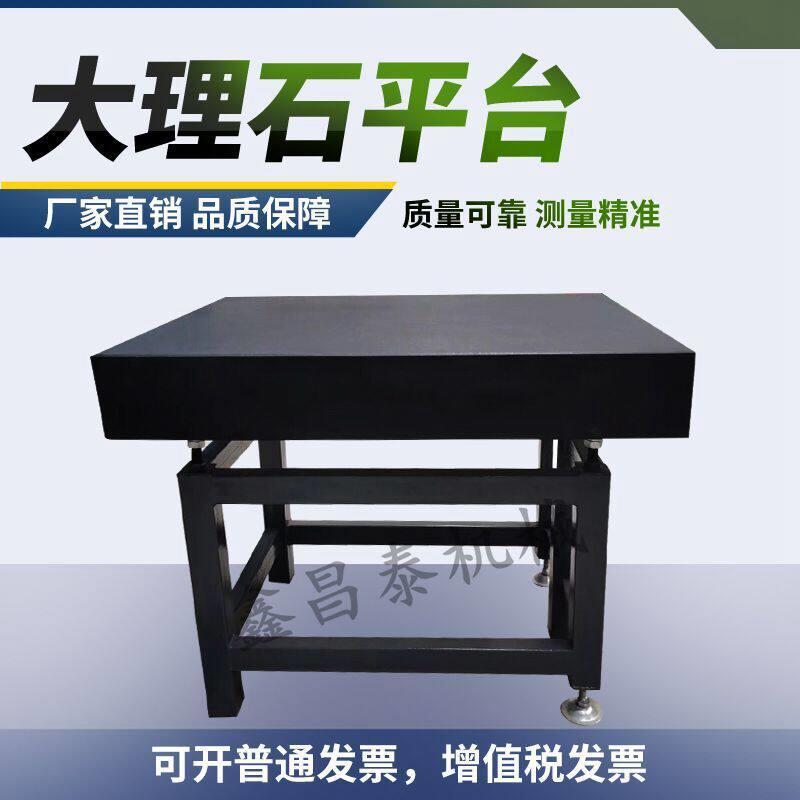 大理石平台检测平台花岗石测量平板工作台检验高精度支架订做打孔
