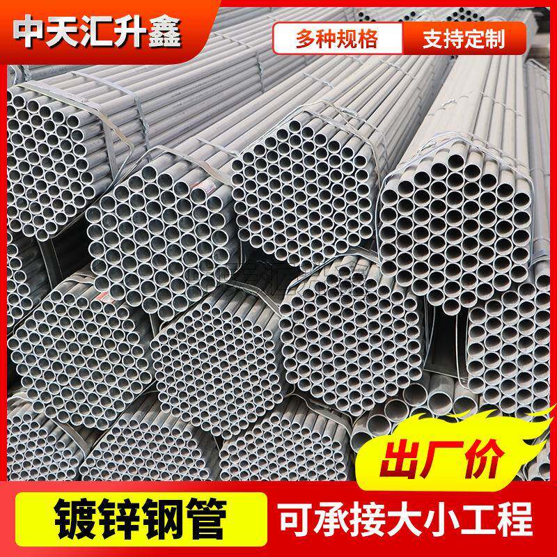 Q235镀锌钢管4分镀锌圆管现货薄壁1寸镀锌管DN100热镀锌钢管加工