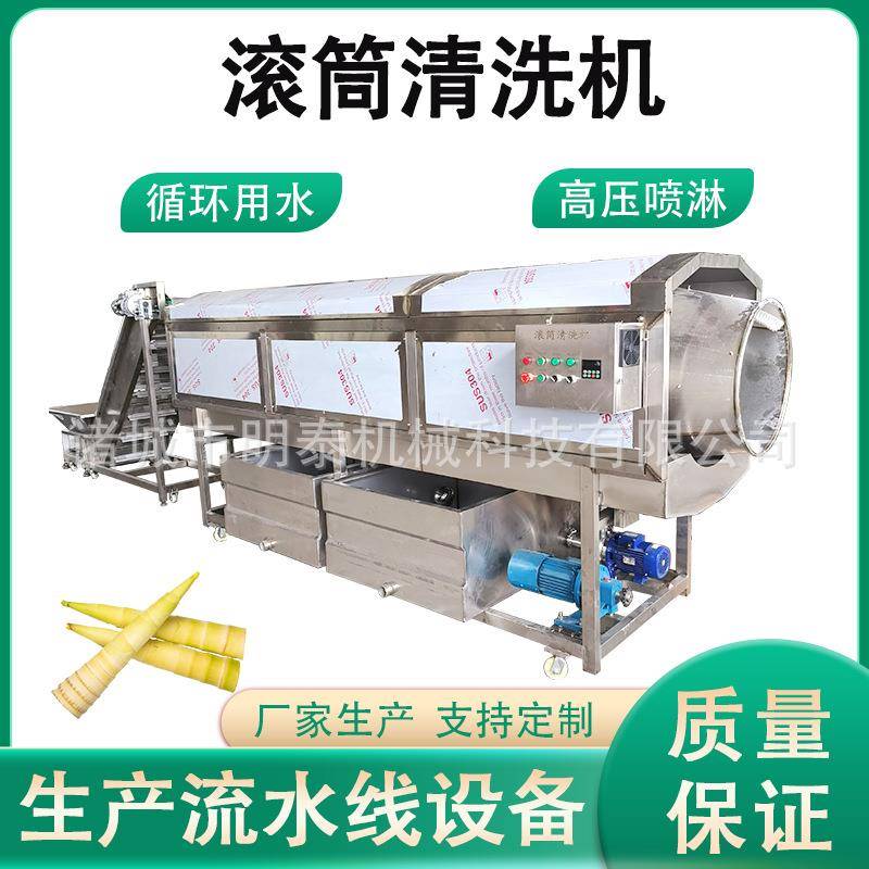 地骨皮滚筒清洗机玛卡黄精高压喷淋清洗设备酱料包装袋洗袋机