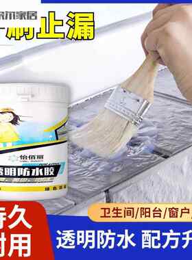 台风来了也不怕这款防水涂料太牛了~透明防暴雨冲刷~