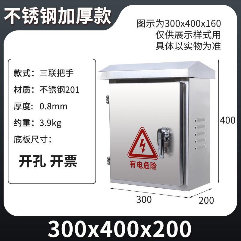 动力箱配电箱家用室内明装电表箱控制箱户外防雨监控电箱盒