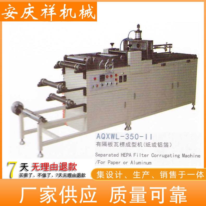 有隔板瓦楞成型机铝箔机 定 制全套滤芯生产线外置过滤器自清洗
