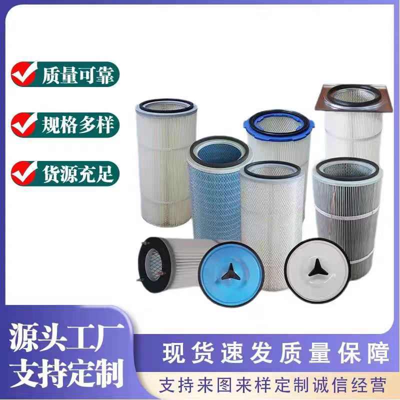 车间焊烟净化器斜插式除尘滤筒除尘器PTFE覆膜褶皱折叠式滤芯
