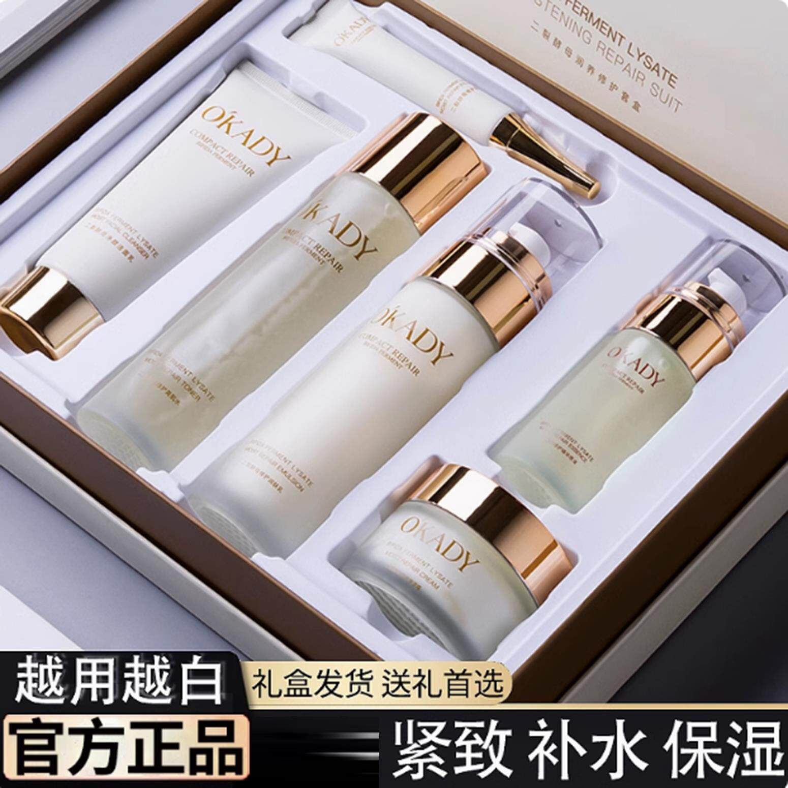 【全明星套装】护肤品套装正品女水乳补水保湿提亮化妆全套