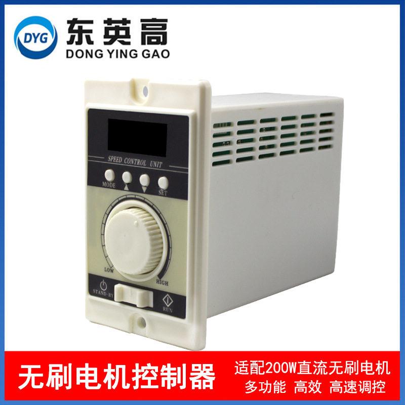 东英直流无刷电机200W驱动控制调速器BLD22010多功能数显调控