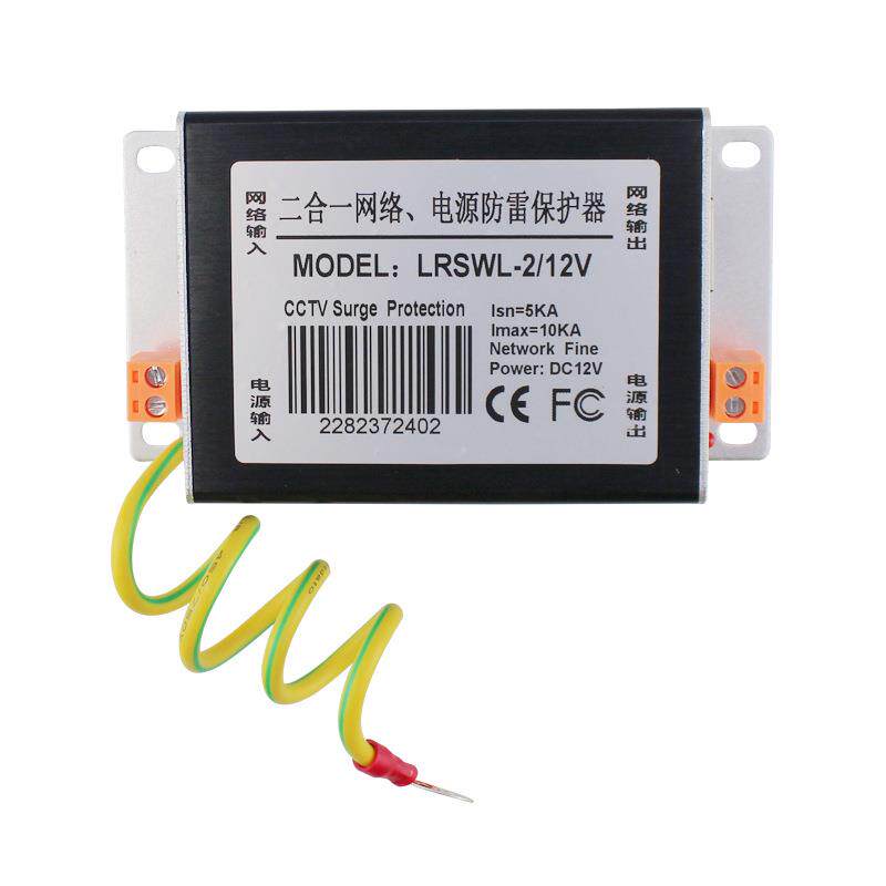 永杭 百兆网络视频监控保护器电源网络二合一避雷器网络线防雷器