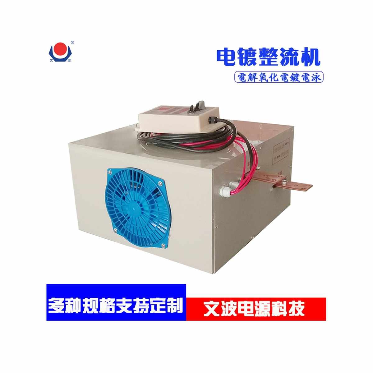 高频开关耐腐蚀电源整流器电镀设备整流机1000A1500A直流氧化镀锌