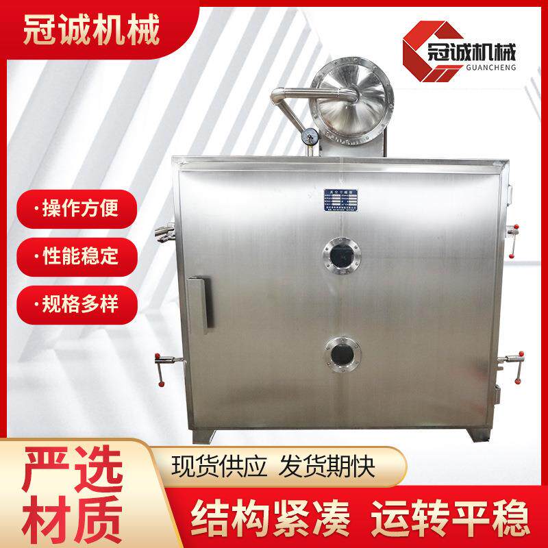 电加热真空干燥箱食品中药材低温真空干燥箱不锈钢实验室真空烘箱