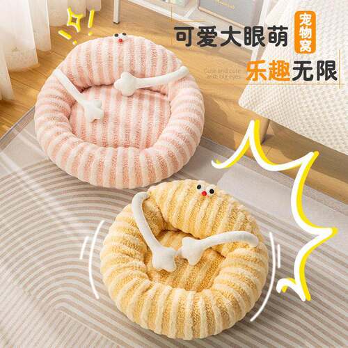 Big-eyed round sofa dog bed, pet macaron cat bed, cute for b