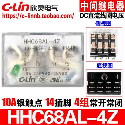欣灵HHC68AL-4Z JQX-13F LY4 HH64P DC12/24V 中间小型电磁继电器