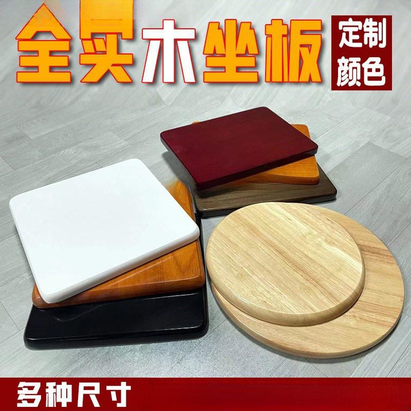 实木凳面坐板椅面铁圆凳凳面钢筋塑料凳子面方形圆形原木坐面面板