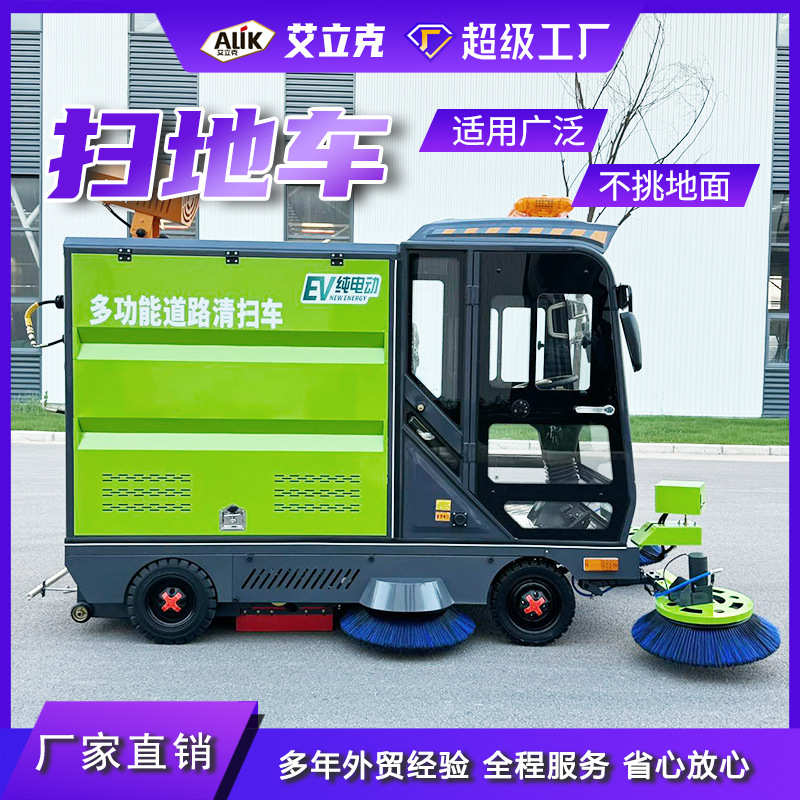 电动扫地车全封闭电动驾驶式扫地机路面树叶垃圾清扫车座驾扫地车
