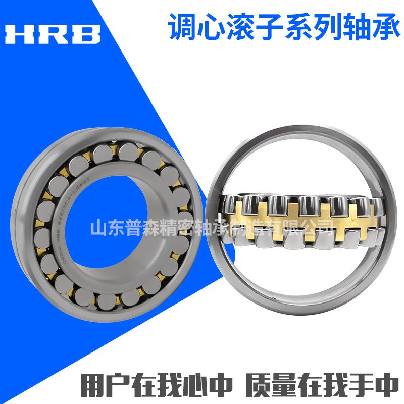 HRB哈尔滨调心2滚子轴承22ADX217822122219矿山机械轴承破碎机轴