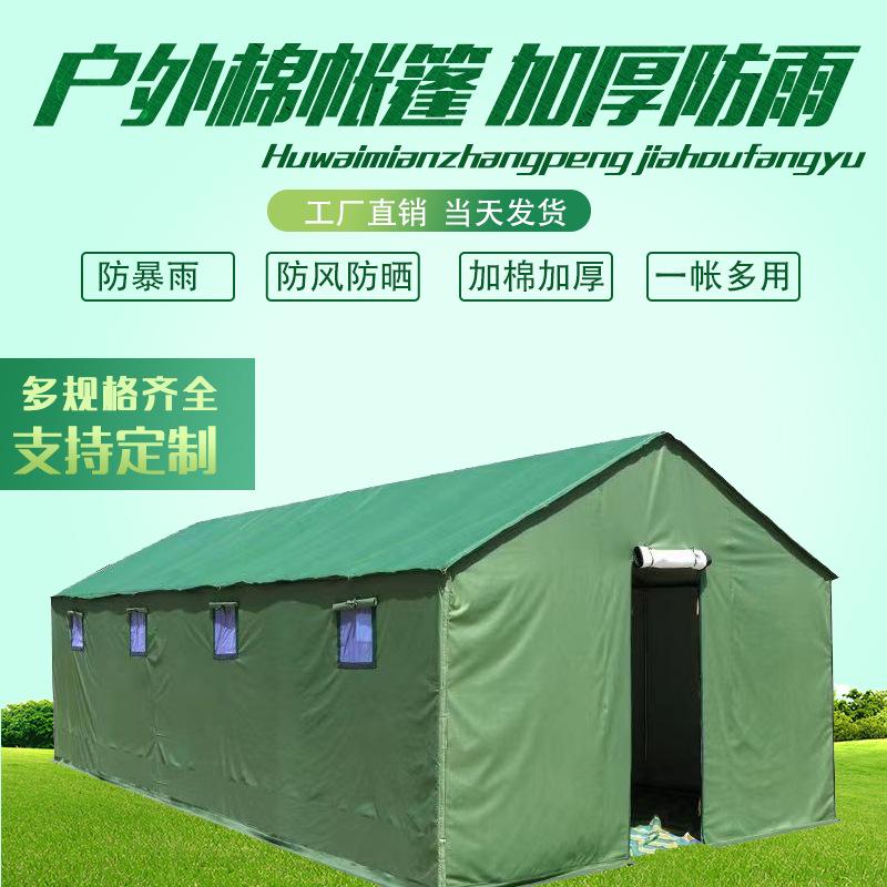 户外帐篷5-8牛津布防雨施工工程双层保暖棉帐篷防风挡雨户外帐篷