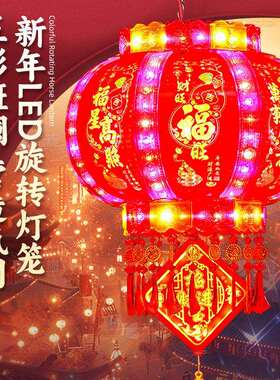 2026新春七彩LED旋转走马灯圆形宫灯阳台门口挂饰民间工艺发光装
