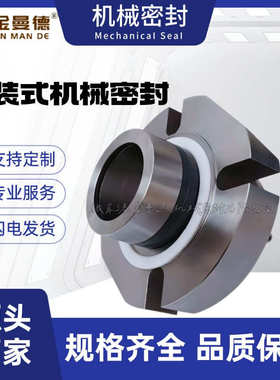 CARTEX-DN机械密封 CARTEX机械密封 集装式机械密封 厂家现货供应