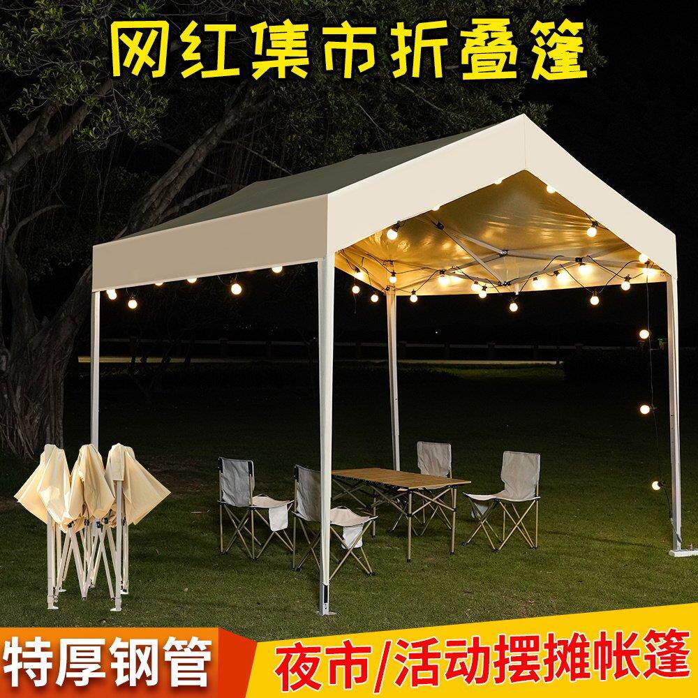 网红摆摊用帐篷集市四脚遮阳棚户外折叠防雨夜市四脚伞伸缩式雨棚