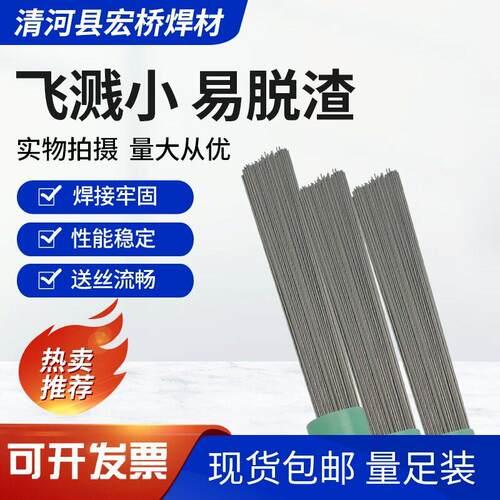 S41045S41003S41005S40920S40930S11168S11173不锈钢焊丝